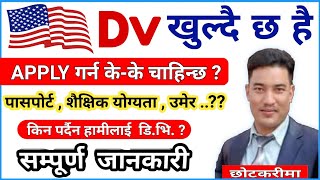 EDV 2024 Opening Date in Nepal  DV Lottery 2024  Dv Lottery 2023 Application Form Online  DVEDV [upl. by Errick92]