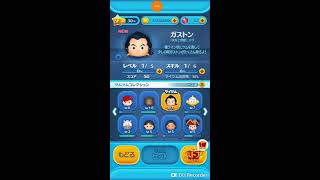 Tsum Tsum Gaston SL1 JP [upl. by Aisercal]