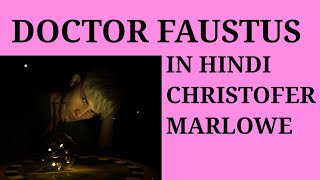 DOCTOR FAUSTUS SUMMARY IN HINDI  CHRISTOFER MARLOWE MEG02 [upl. by Liatrice]