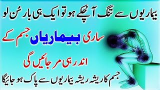 Dua e Bismillah For Healing  دعائے بسم اللہ برائے شفاء  Bimari Se Shifa Ka Wazifa  Upedia Wazifa [upl. by Watkins]