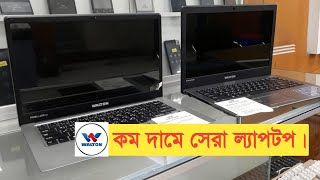 Walton ল্যাপটপের দাম জানুন  Walton Laptop Price in Bangladesh 2022  Rabbi Vlogs [upl. by Caro]