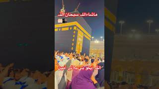 اللّٰہ پاک سب کو بلائے سب بولے امین 🤲🏻🕋🥰 shorts umrah [upl. by Geoffrey]