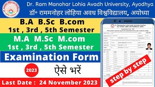 rmlau exam form kaise bhare  rmlau ug pg exam form odd semester examination form 2023  rmlau [upl. by Carmelina]