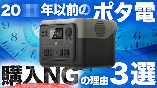 【最先端ポタ電登場！】 新型ポータブル電源EcoFlow RIVER 2 Proを元自動車メーカーの技術者が解説します [upl. by Dennison]