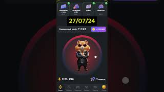 2728 de Julho Hamster Kombat Código Morse  1 milhão hamsterkombat morsecode ciphercodes [upl. by Lah]