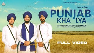 Punjab Kha Lya  Kavishri Jatha Bhai Jagdeep Singh Warraich  Anhad bani  Remix Kavishri [upl. by Zertnom]