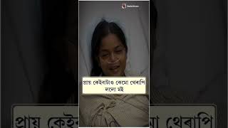 হীমানৰ জীৱন যুঁজ zubeensong assamesereels assamese assamesestory shortsvideo shorts fighter [upl. by Haddad]