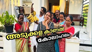 ഇതുപോലെ ഒരു അടുക്കള കാണൽ ആർക്കും ഇല്ലാതെ ഇരിക്കട്ടെ malayalam short filmfamily skitshort movie [upl. by Rissa]