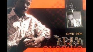 Ahmed Teshome  Ensrashin እንስራሽን [upl. by Christoffer589]