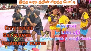 QFPalayanallur Ulunthangudi Vs MannachanallurPalayanallur State matchThanjai kabaddi [upl. by Brocklin833]