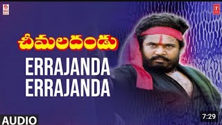 Errajanda Errajanda Song  Cheemala Dandu Movie  R Narayana Murthy  Vendematharam Srinivas [upl. by Pachton922]