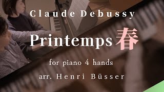 ドビュッシー「春」連弾版Debussy  Printemps pour Piano a 4 Mains [upl. by Conny569]