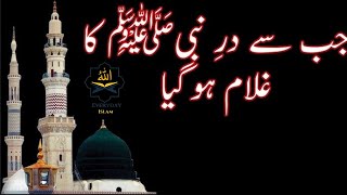 Bakhshish Ka Meri Dosto Saman Ho Gaya NAAT  Ali Raza  Urdu Naat [upl. by Nivrehs]