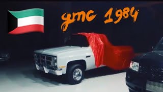 نبارك للشيخ عبدالله الصباح على الانتهاء من تجديد جمس 1984 [upl. by Vadnee]