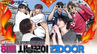 ‘WHAT DOOR’ EP4｜하트찾아왔DOOR 2편  BOYNEXTDOOR 보이넥스트도어 [upl. by Joash831]