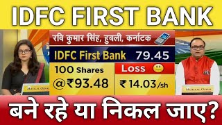 🔴IDFC first bank share next Target  idfc bank share anelysis  idfc bank share letest news [upl. by Haidabo308]