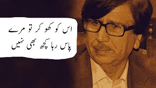 Os K Nazdeek Ghum e Tark e Wafa Kuch Bhi Nahi  Akhtar Shumar  Sad Poetry [upl. by Lidia]