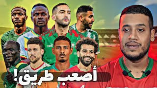 ديربيات صعيبة للمنتخب المغربي المنتخبات لي في طريق المنتخب الوطني 2024 can [upl. by Strep199]