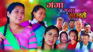 GangaJamunaSaraswati  New Nepali Short Movie  गंगा जमुनासरस्वती Manidira Ram Prasad Maharjan [upl. by Hacker112]