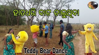 Hata Dhari Bata Chalu Thiba Tike Tike Bhala Pauthiba  Jatra song  Teddy Bear Dance  B teddy [upl. by Soirtimid]