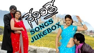 Neninthe నేనింతే Movie Full Songs  Jukebox  Ravi Teja Shiya [upl. by Hake]