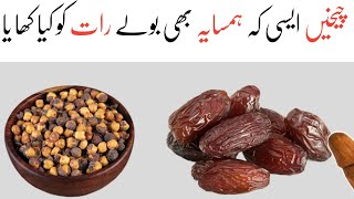 Date and chickpeas recipe by mrdasi  Simple Iftar recipe  Yummy and tasty Recipe [upl. by Pejsach]