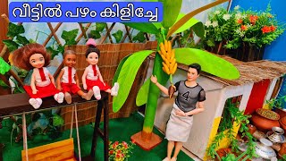 കറുമ്പൻ 236Barbie Doll All Day Routine In Indian VillageVillage BarbiesBarbie Doll Bed Time Story [upl. by Smiley125]