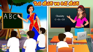 GAYYALI ATTA KODALU STORY  MORAL STORIES IN TELUGU  TELUGU KATHALU [upl. by Atteve]