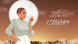 Sherine  We Bahleflak  شيرين  وبحلفلك [upl. by Bois]