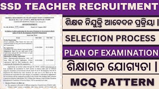 SSD ଶିକ୍ଷକ ନିଯୁକ୍ତି 2024 II Selection Process II Mode Of Examination II Eligibility amp Age Limit [upl. by Amadeo]