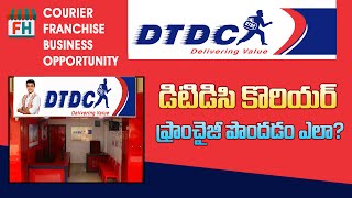 DTDC courier franchise  How to get DTDC courier franchise in telugu  FRANCHISE HUB [upl. by Aihsetan]