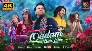 Qadam Ahista Laila Official Music Video [upl. by Tadeo308]