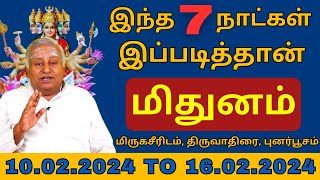 மிதுனம் இந்த 7 நாட்கள் இப்படித்தான்  மிருகசீரிடம் திருவாதிரை புனர்பூசம்  rasipalan  horoscope [upl. by Idnat499]