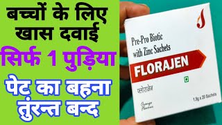 FLORAJEN Sachets  PrePro Biotic with Zinc Sachets Uses  Dose  Side effects in hindi [upl. by Yellat]