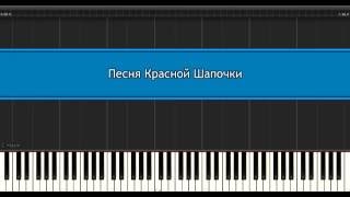 Алексей Рыбников Песня Красной Шапочки из кф quotПро Красную Шапочкуquot [upl. by Adian]