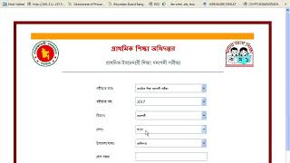 প্রাথমিকইবতেদায়ী শিক্ষা সমাপনী পরীক্ষাpsc result [upl. by Khoury280]