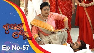 Kunwari Bohu  Full Ep 57  12th Dec 2018  Odia Serial – TarangTV [upl. by Oinota]