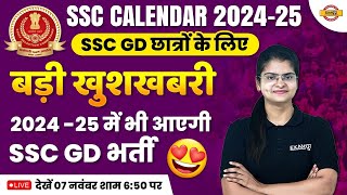 SSC CHSL 2024  Post Eligibility Salary Exam Pattern Selection Process 🎯 SSC CHSL Vacancy 2024 [upl. by Hgielram546]