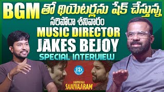 Music Director Jakes Bejoy Exclusive Interview  Saripoda Sanivaram  iDream Media [upl. by Ybok]