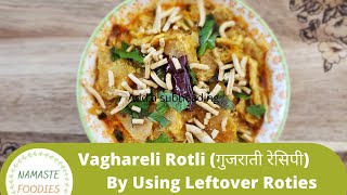 Vaghareli Rotli in Buttermilk  How to Use Leftover Roties  Very Quick and Tasty Recipe तड़का रोटी [upl. by Stier825]