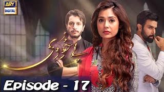 Bay Khudi Ep  17  9th March 2017  ARY Digital Drama [upl. by Seabury]