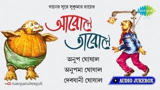 Gaaner Sure Sukumar Roys Aabol Taabol  Bengali Nursery Songs Audio jukebox [upl. by Sheley]