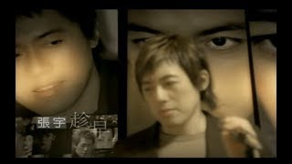 張宇 Phil Chang  趁早 As Early As Possible 官方完整版MV [upl. by Rambort175]