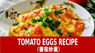 Tomato eggs  How to cook Easy Chinese recipe [upl. by Mathi245]