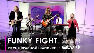 Песня Красной Шапочки в утреннем “КОФЕ” на ETV с группой Funky Fight [upl. by Clara287]