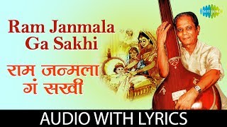 Ram Janmala Ga Sakhi with lyrics  राम जन्मला ग सखी  Sudhir Phadke  G D Madgulkar  Ram Bhajan [upl. by Idnek391]