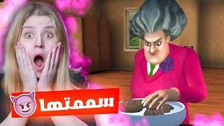 فاجئت المدرسة الشريرة بمقلبين  😱انصدمت [upl. by Yanehs609]