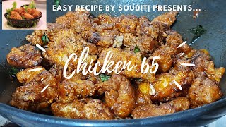 Easy Chicken 65 Recipe  Hot amp Spicy Chicken 65  Restaurant Style Chicken 65 Recipe  Easy Recipe [upl. by Argus]