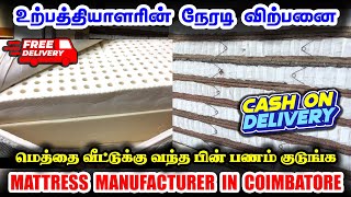 🤩Bubble Mattress l Free Shipping 😍 கோயம்புத்தூரில் மெத்தை உற்பத்தியாளர் [upl. by Chak]