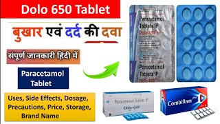 Dolo 650 mg जानिए इस्तेमाल करने का सही तरीका। Uses Side Effects Dosage Precautions Price dolo [upl. by Bronwen]